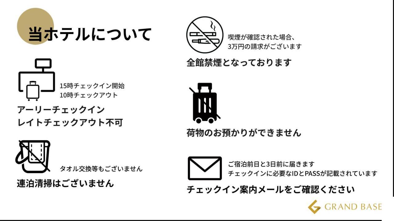 Grand Base Hiroshima Ekimae Aparthotel Eksteriør bilde