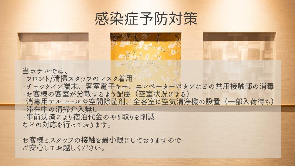 Grand Base Hiroshima Ekimae Aparthotel Eksteriør bilde