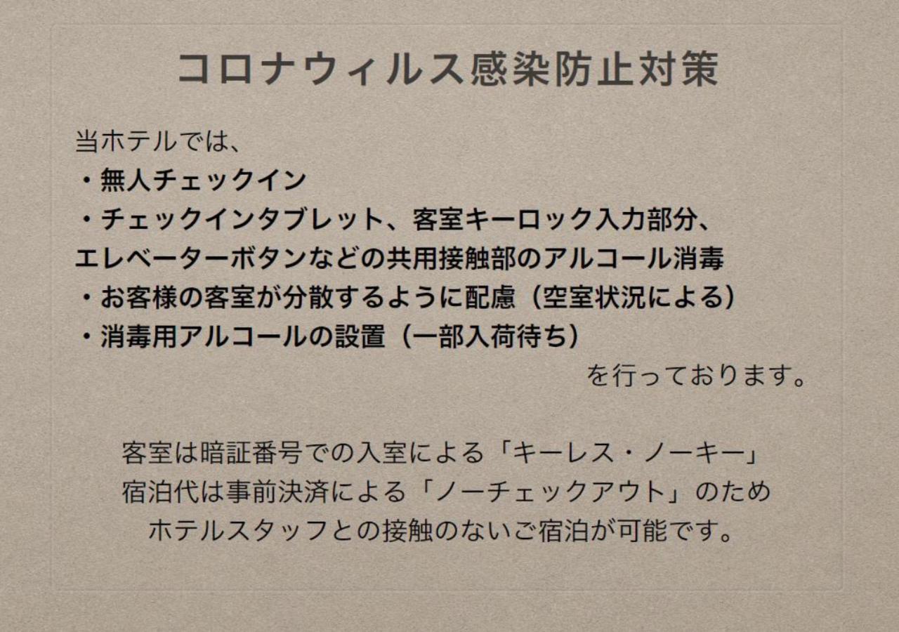 Grand Base Hiroshima Ekimae Aparthotel Eksteriør bilde
